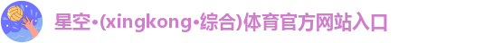 星空app官方版下载安装苹果
